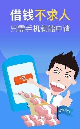 信用保镖手机版  v2.8.0图1