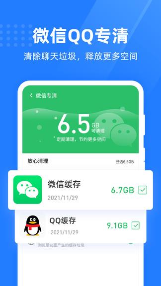 绿色手机管家  v1.0.0图3