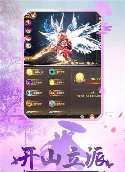 绝世武林  v1.8.1541图1