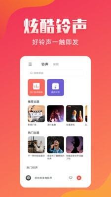 东方铃声  v2.1.2图1