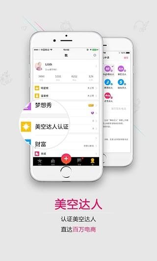 美空  v2.9.3图3