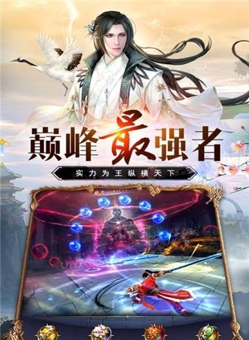 万道武神  v3.0图5