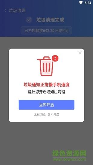 一键极清  v2.8.3图4