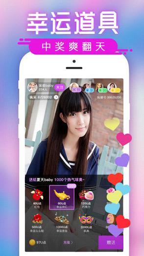 聚秀直播apk  v1.1.9图2