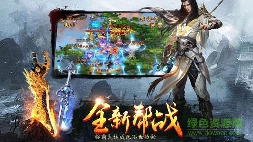 至尊魔刀  v1.0图3