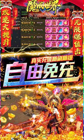 魔戒世界打金高爆版