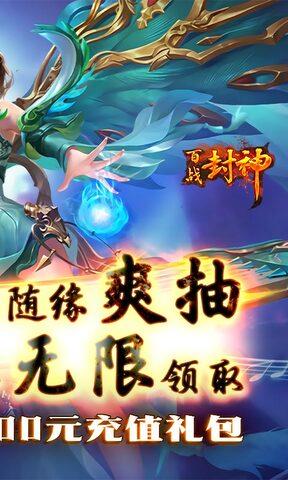 百战封神手游官网版  v1.0.1图2