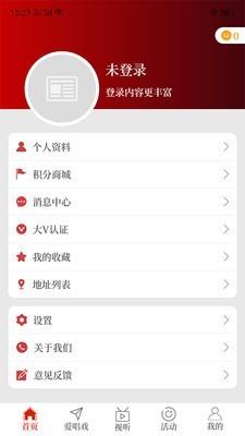 梨园  v2.3.6图2