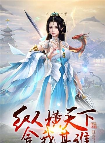 万道武神  v3.0图1