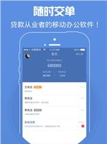 天天交单手机客户端  v1.4.2图3