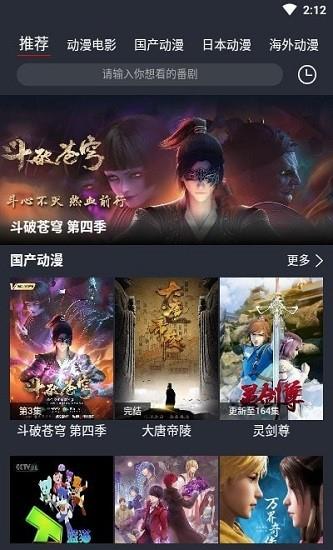 肥猫动漫社  v1.0.2图1