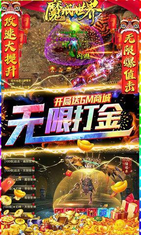 魔戒世界打金高爆版  v1.0.0.344图3