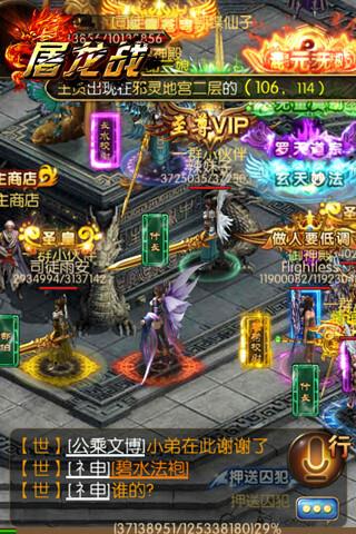 屠龙战手游官网版  v1.0.0.8831图5