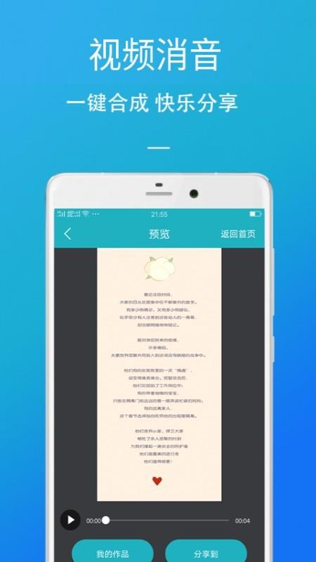 视频编辑去水印  v2.4图4