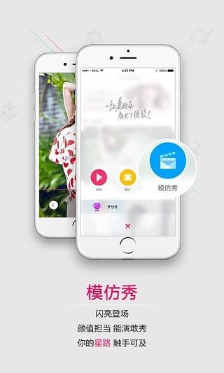 美空  v2.9.3图4