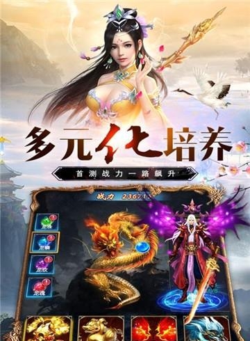 万道武神  v3.0图4