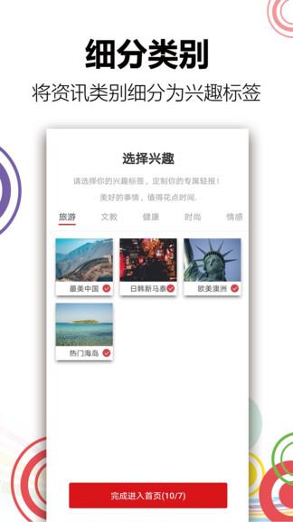 轻报  v2.2.0图1