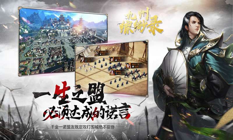 九州缥缈录九游版  v1.0.3图5