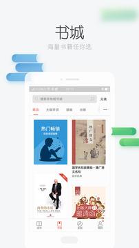 掌阅iReader2014旧版本  v3.0图4