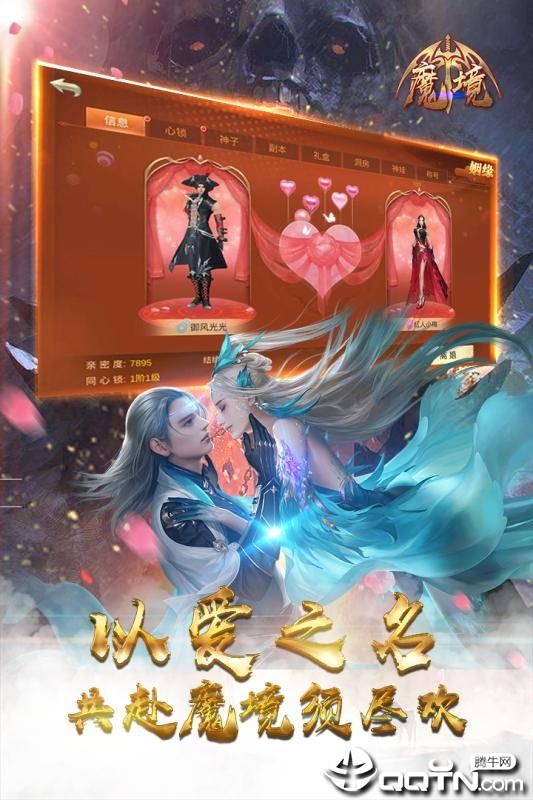 魔境九游版  v1.0.1图3