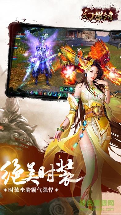 幻想传奇  v1.0图4