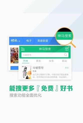 书旗免费小说旧版6.3完整版  v6.3.2图1