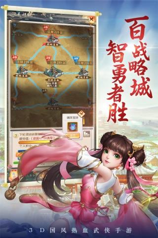 热血神剑  v1.7.3.001图3