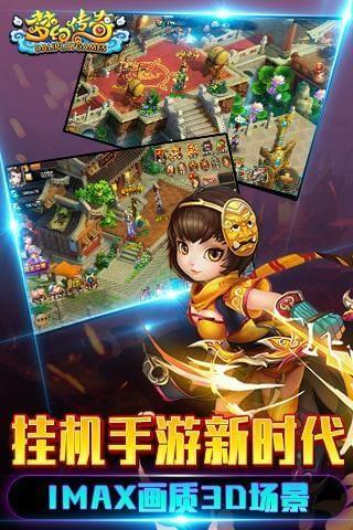 梦幻传奇百度版  v3.0.0图1