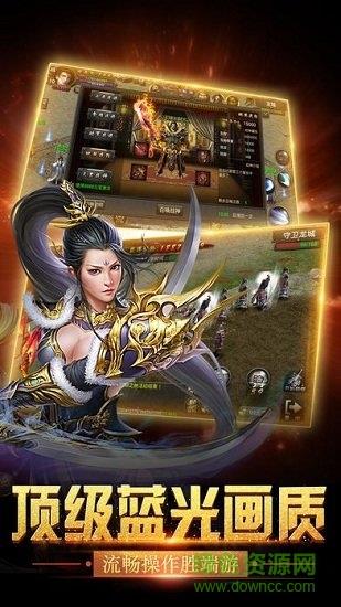 天下霸王手游传奇  v1.0.2图2