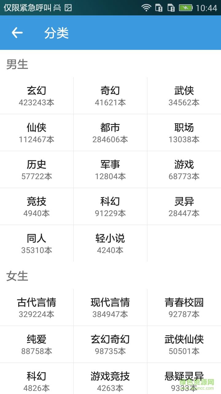 追书神器旗舰  v1.0.2图4