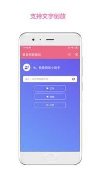 章鱼倒放挑战  v1.1.7图3