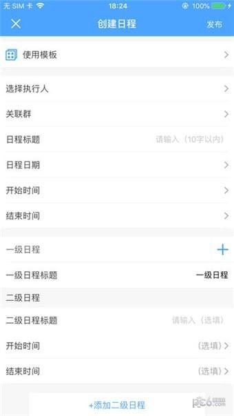 时间小猪  v1.0图4