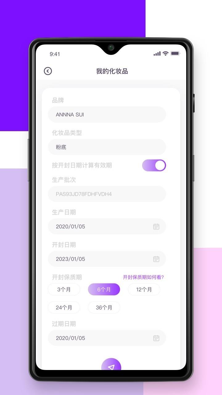 查妆助手  v2.1.10图4