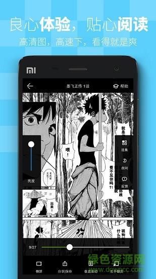 飒漫乐画(飒漫画乐画)  v4.6.9图4