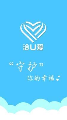 洽U爱  v2.4.6图1