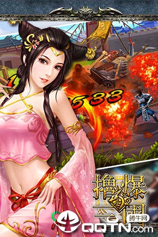 撸爆三国  v1.0图4