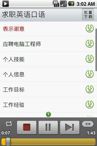 懒人听书低版本4.0  v4.0图4