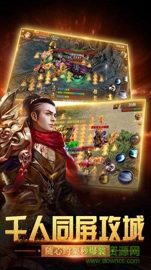 天下霸王手游传奇  v1.0.2图1