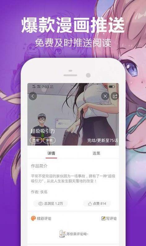 run away漫画免费版  v3.0图1