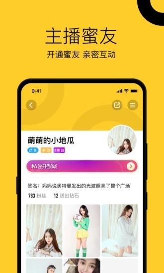 一米直播  v2.0.01图1