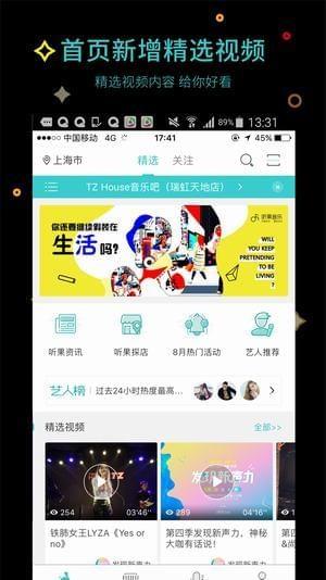 听果  v2.14.27图3