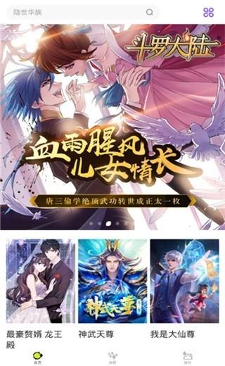 卡卡动漫日剧韩剧动漫官方版  v1.1.31图3