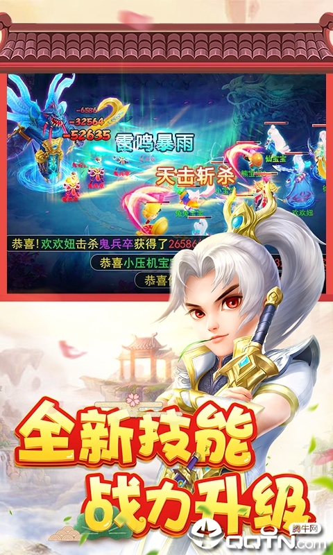 菲狐倚天情缘星耀版  v1.0.8图1