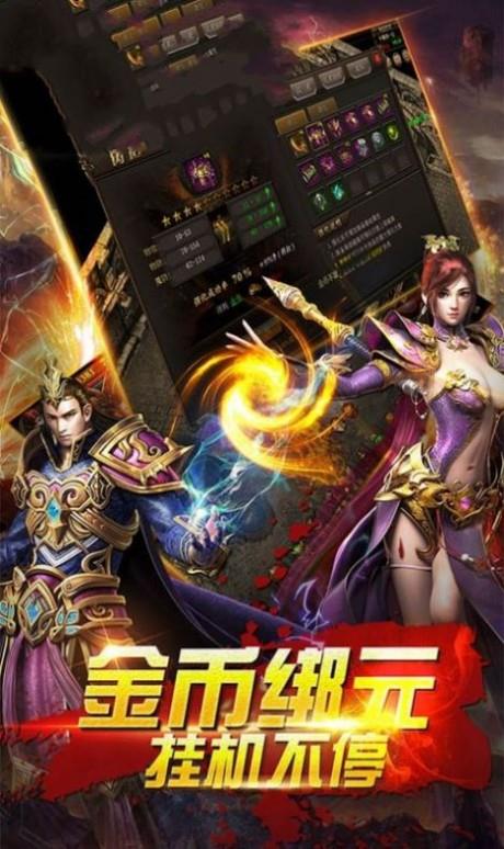 雄霸武神之霸道天下  v1.0图2