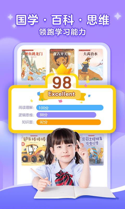 咔哒故事  v6.9.7图3