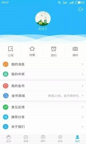 赣州网络台  v1.55图3