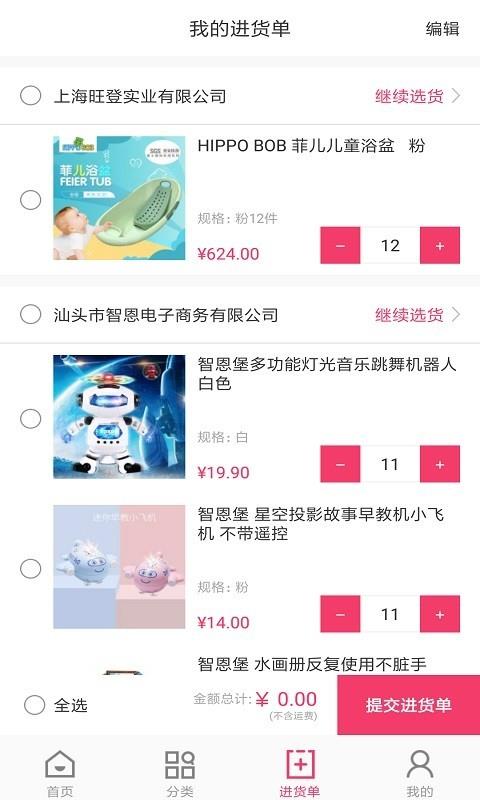 炫萌贝兔贝  v1.9.7图3