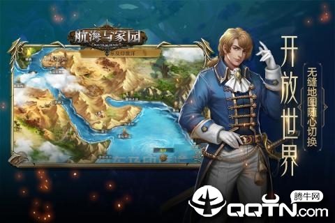 航海与家园测试服  v1.0.0图1