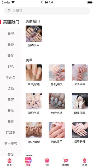 苡彤美肤  v1.0.6图3