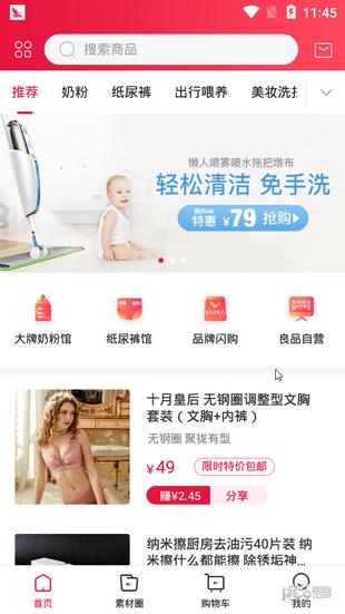 妈妈良品  v1.0.0图2